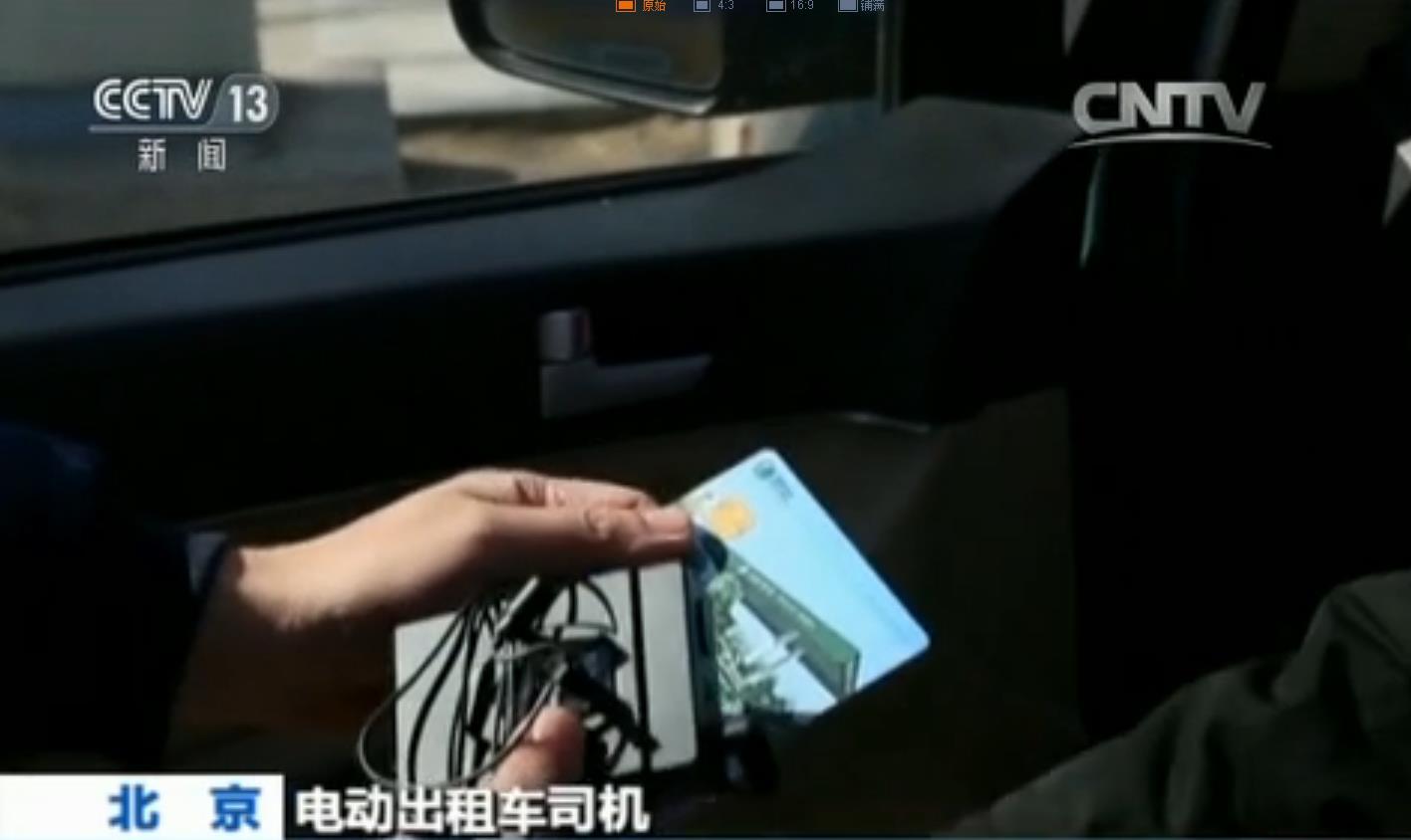 電動出租車司機(jī)的專訪