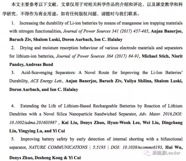 鋰離子電池隔膜,電池隔膜多功能化