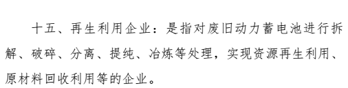 新能源汽車,動(dòng)力蓄電池回收利用