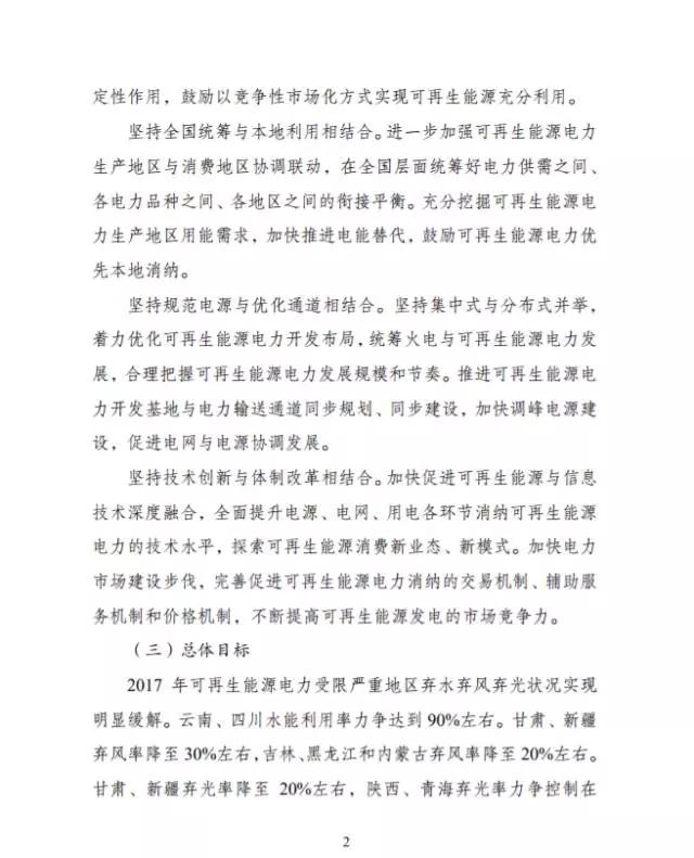 點(diǎn)擊看大圖