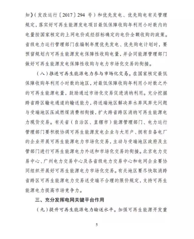 點(diǎn)擊看大圖