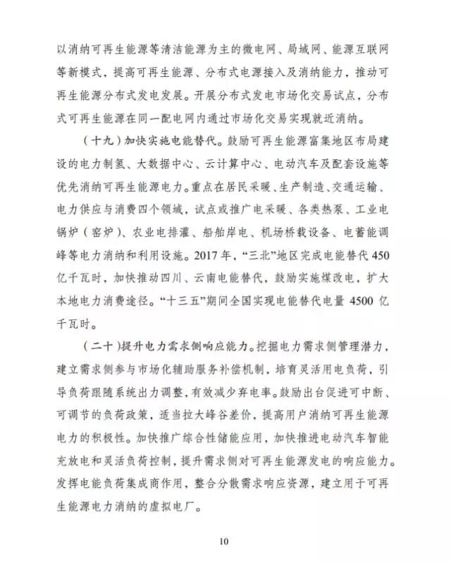 點(diǎn)擊看大圖