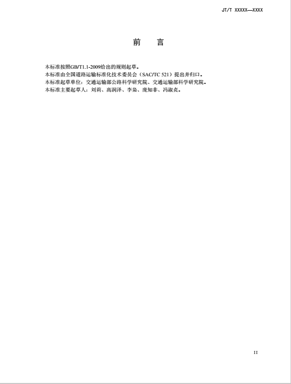 動(dòng)力電池企業(yè)注意！30%電動(dòng)營運(yùn)貨車將被淘汰