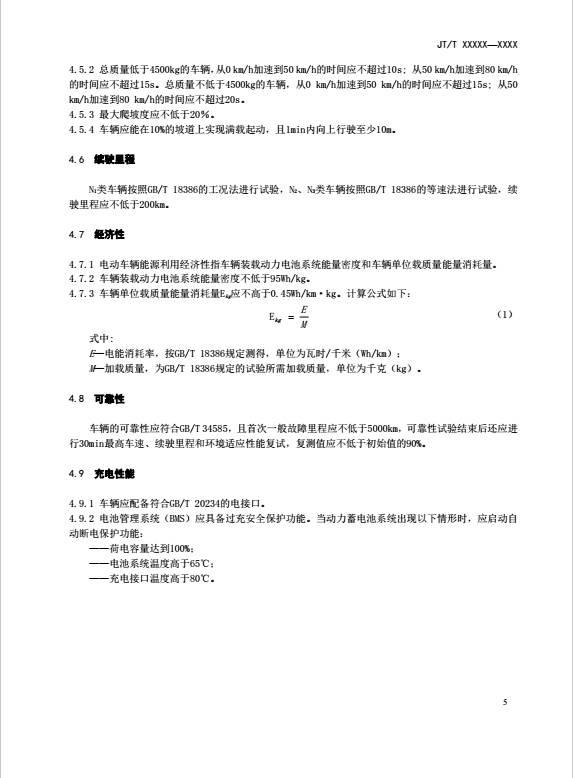 動(dòng)力電池企業(yè)注意！30%電動(dòng)營運(yùn)貨車將被淘汰