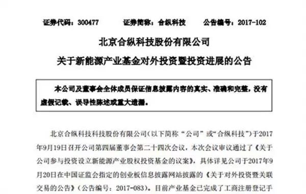 鋰電材料行業(yè)并購,動力電池材料