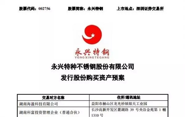 鋰電材料行業(yè)并購,動力電池材料