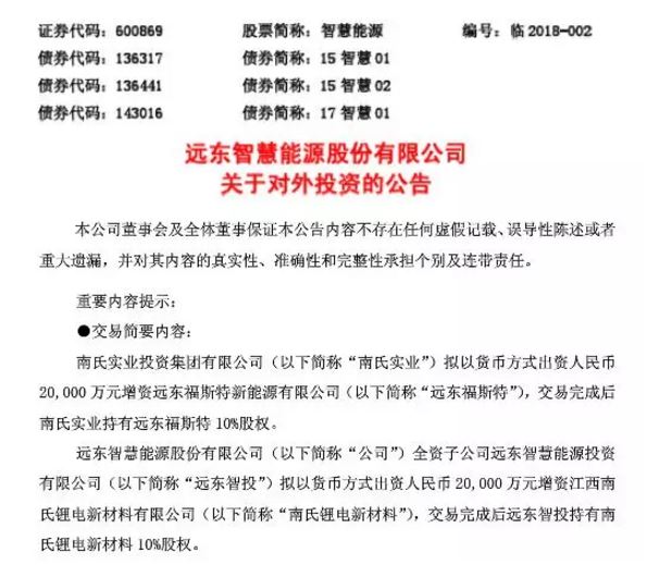 7天內(nèi)3大上市公司“宣戰(zhàn)”碳酸鋰！