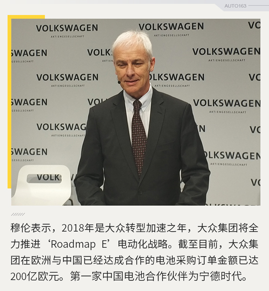 大眾集團(tuán)與寧德時(shí)代,寧德時(shí)代電池