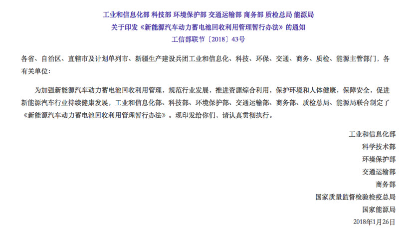 動(dòng)力電池回收,新能源汽車電池退役