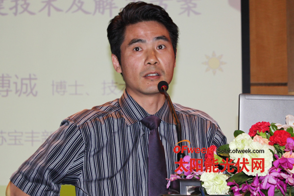 江蘇寶豐新能源科技有限公司技術(shù)總監(jiān)傅誠(chéng)