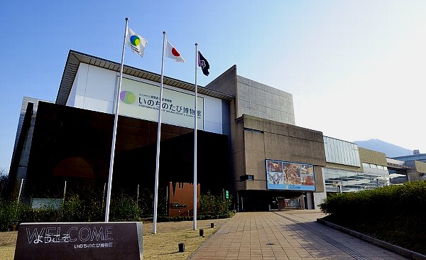 【照片1】進(jìn)行PCS集中控制實(shí)證的北九州市立&ldquo;生命之旅博物館&rdquo;