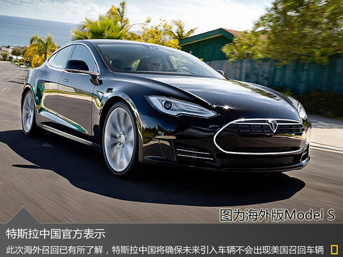 特斯拉電動車召回率10% 中國正在核查中