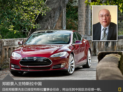 特斯拉電動車召回率10% 中國正在核查中