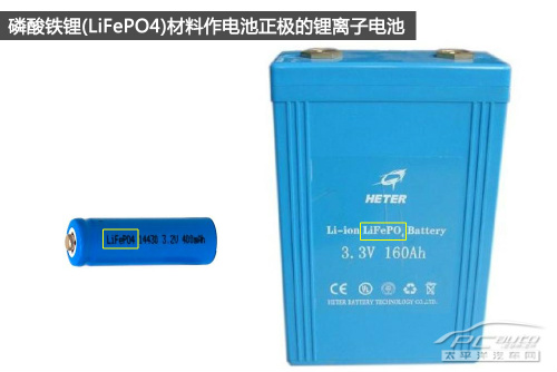 安全穩(wěn)定環(huán)保高效 比亞迪鐵電池技術(shù)解析