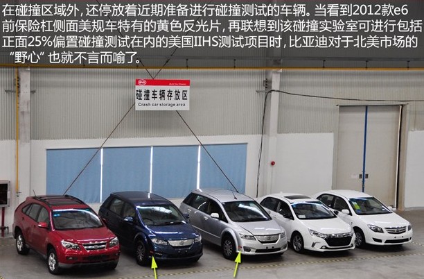 &ldquo;誑語(yǔ)&rdquo;的背后 探秘比亞迪新能源汽車研發(fā)實(shí)驗(yàn)室