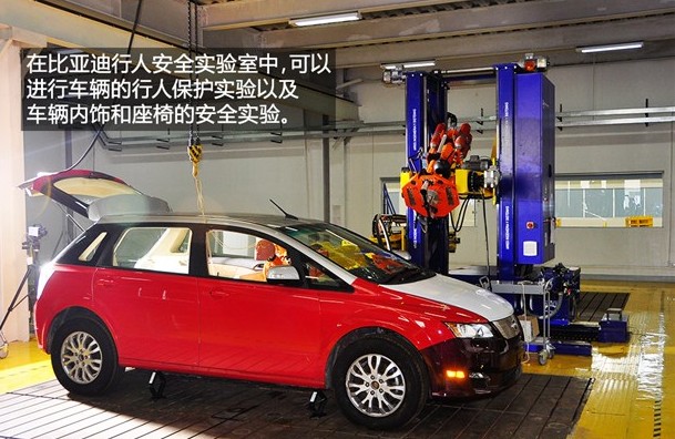 &ldquo;誑語(yǔ)&rdquo;的背后 探秘比亞迪新能源汽車研發(fā)實(shí)驗(yàn)室