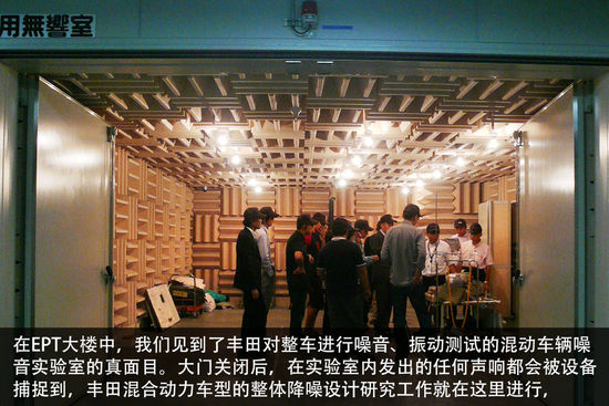 新能源與安全技術(shù) 豐田日本研發(fā)中心揭秘