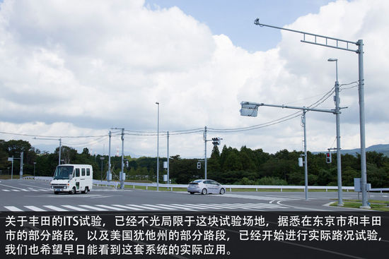 新能源與安全技術(shù) 豐田日本研發(fā)中心揭秘